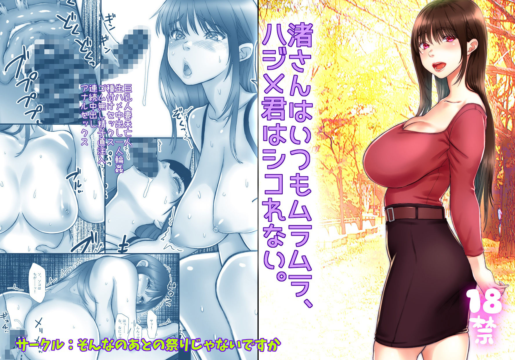 渚さんはいつもムラムラ、ハジメ君はシコれない。 サンプル7ページ目