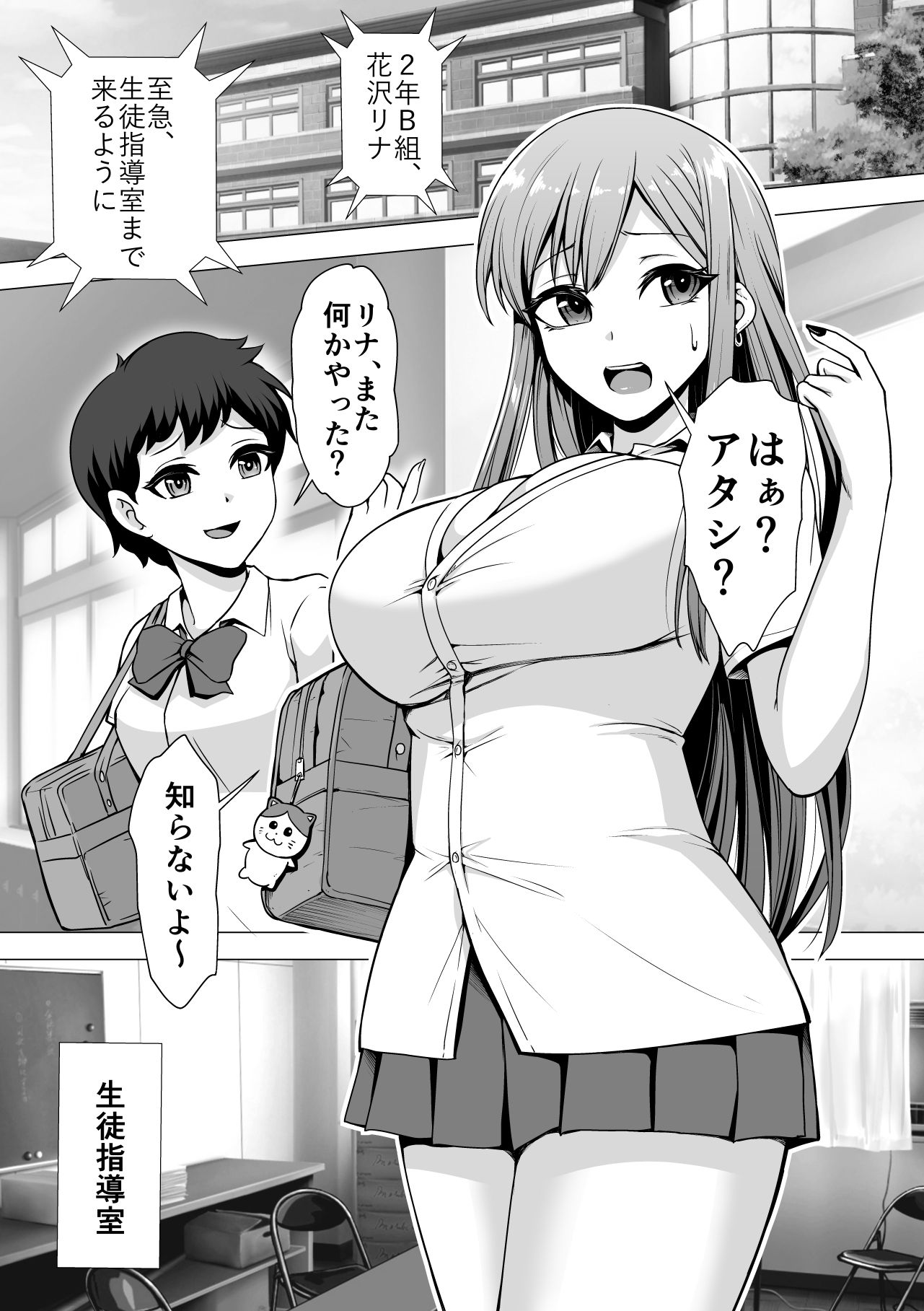 留年確定おバカギャルは単位のためなら生セクOK サンプル1ページ目