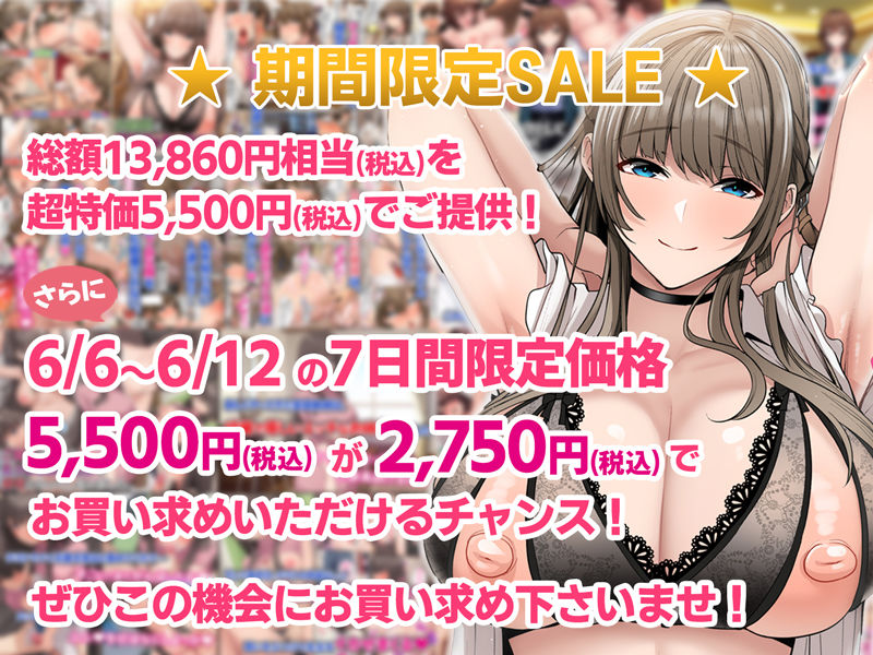 【全16作品】2023年旧作超お得パック！ サンプル1ページ目