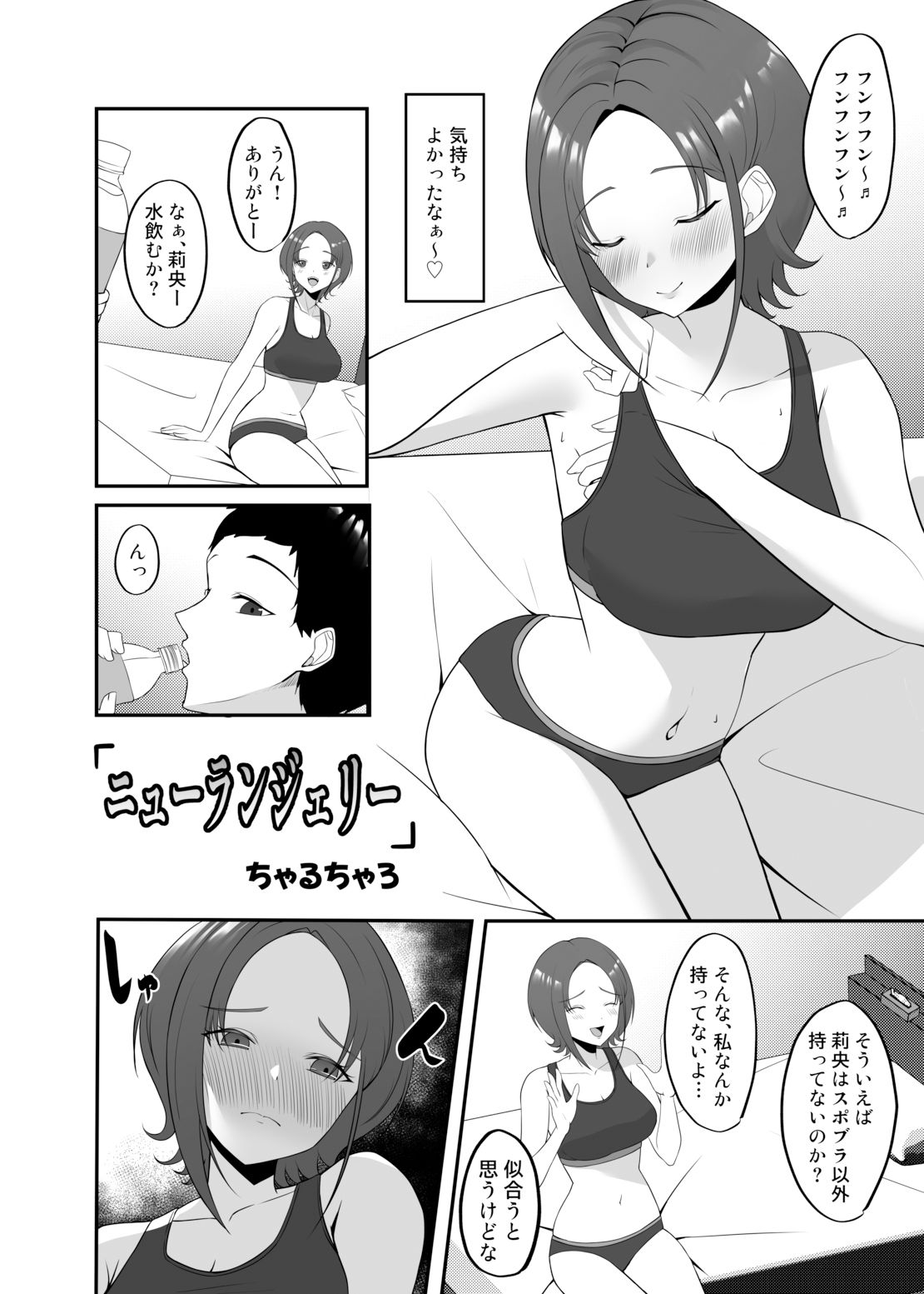 ニューランジェリー サンプル2ページ目