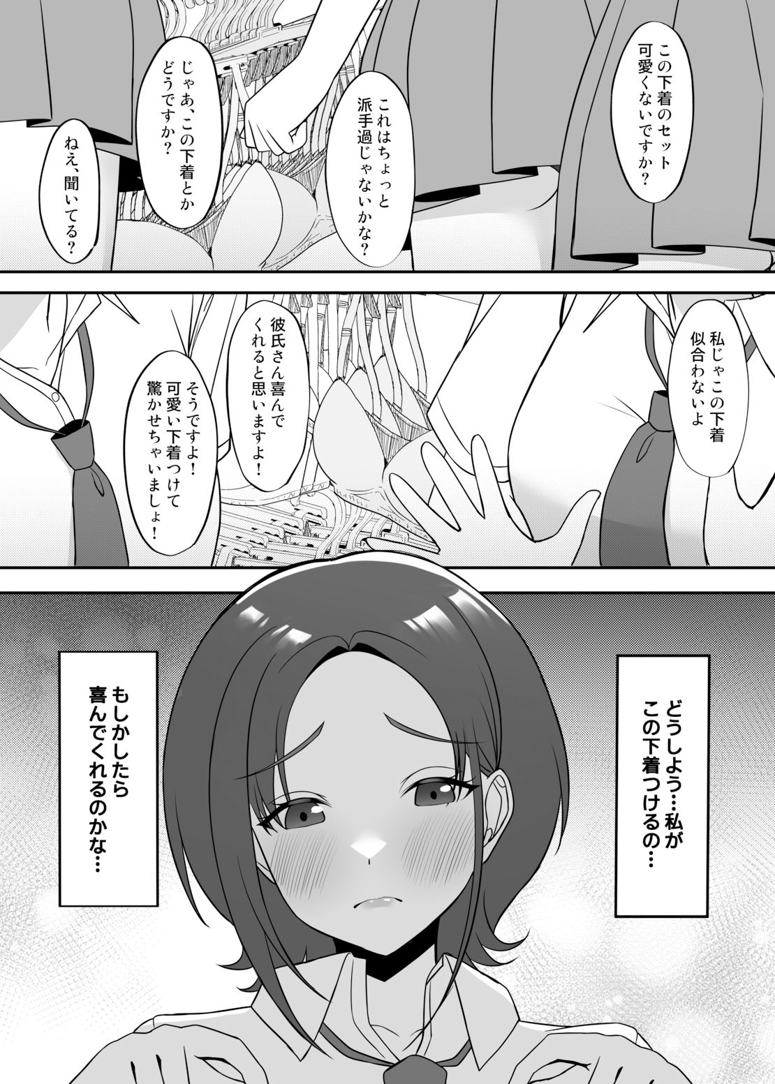 ニューランジェリー サンプル4ページ目