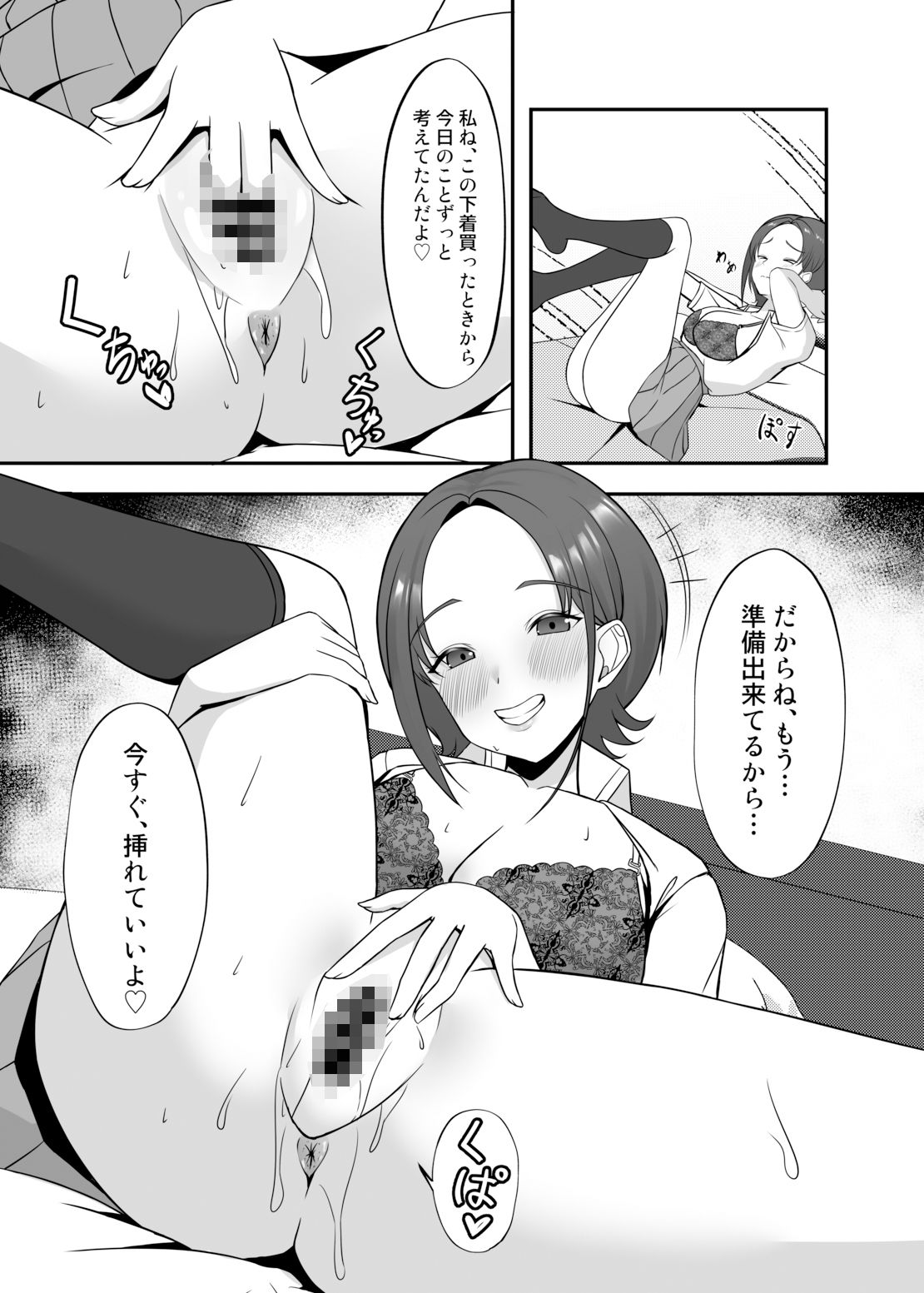 ニューランジェリー サンプル5ページ目