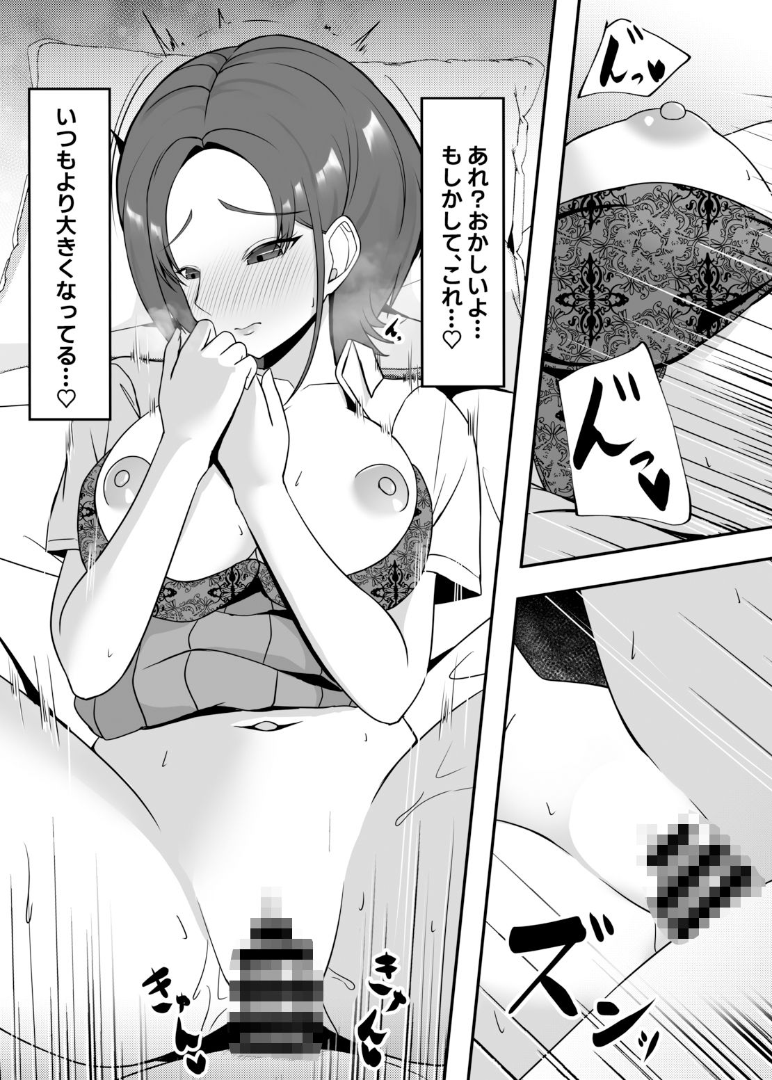 ニューランジェリー サンプル6ページ目