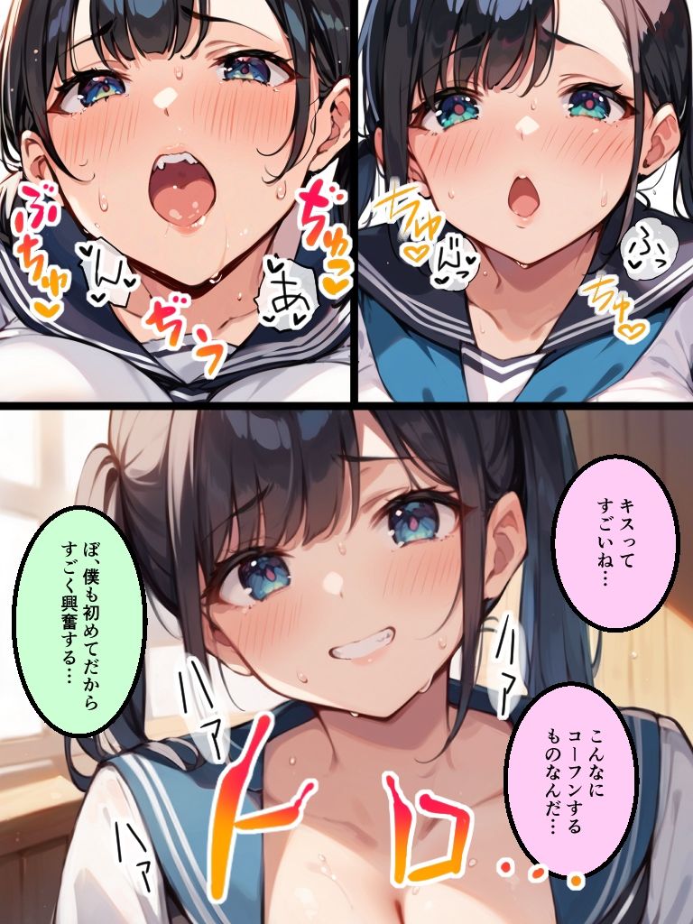田舎の子。 サンプル6ページ目