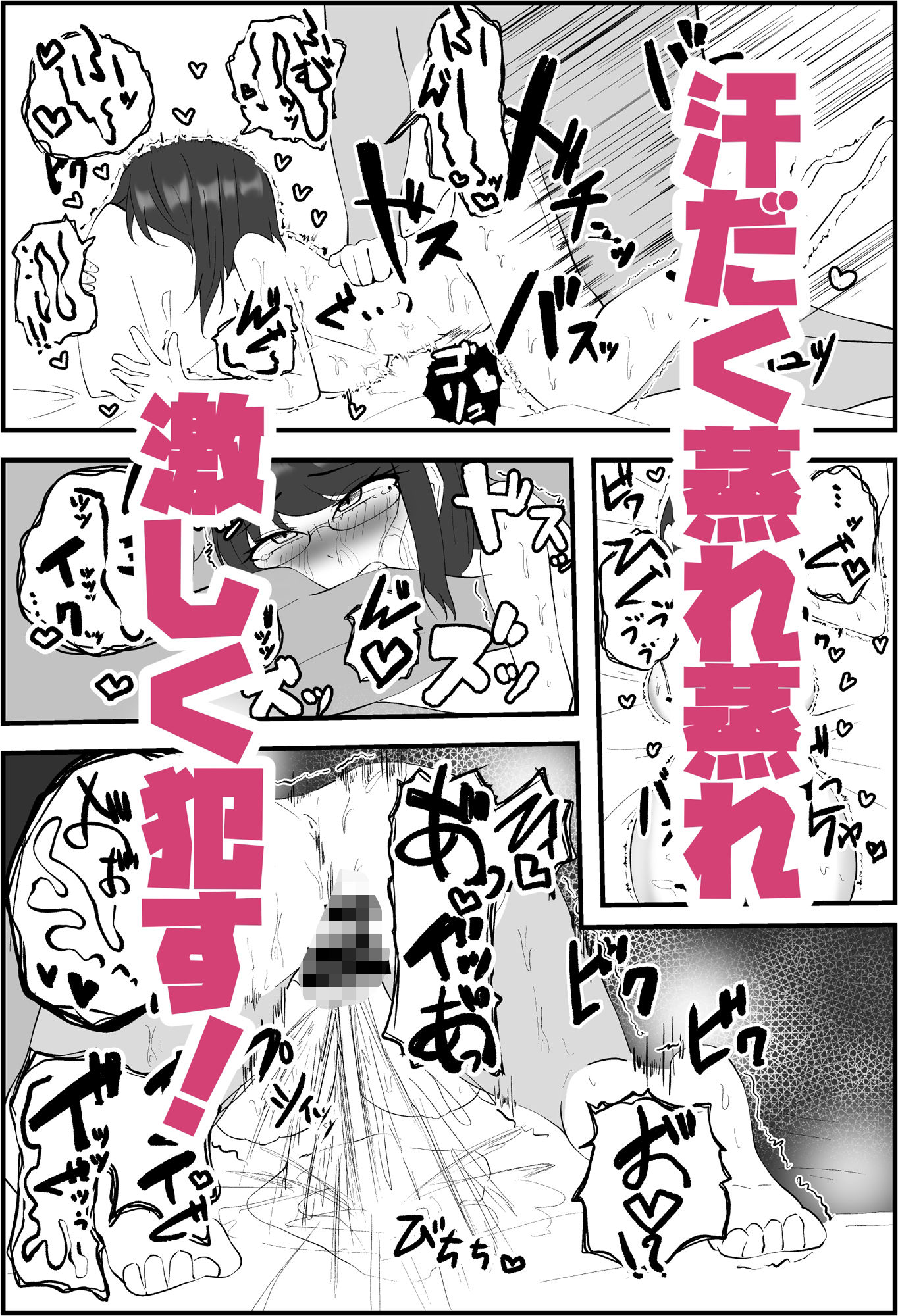 大人しい学級委員長の弱みを握って獣のように鳴かせる話 サンプル7ページ目