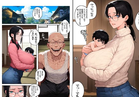 借金を背負った人妻はオッパイとアソコを義父へ捧げます サンプル1ページ目