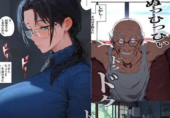 借金を背負った人妻はオッパイとアソコを義父へ捧げます サンプル4ページ目