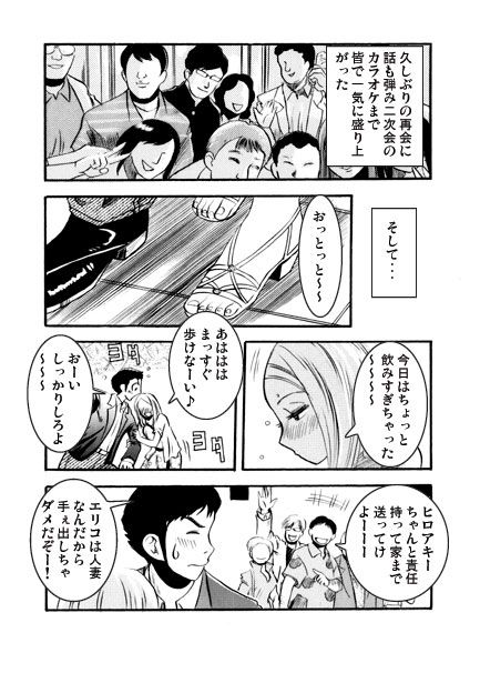 嗚呼クラス会 サンプル1ページ目