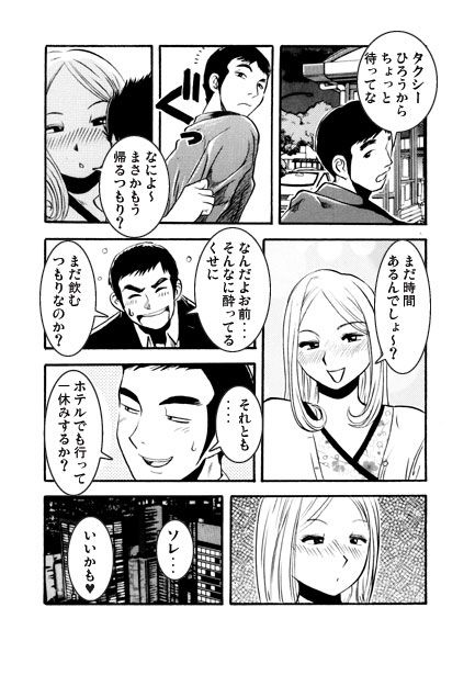 嗚呼クラス会 サンプル2ページ目