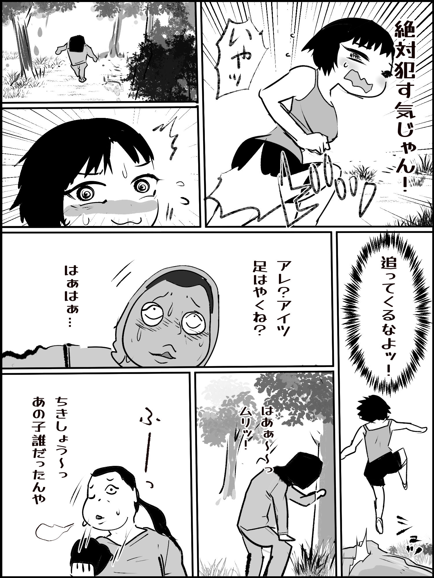 真優肉欲生存編 2 サンプル3ページ目