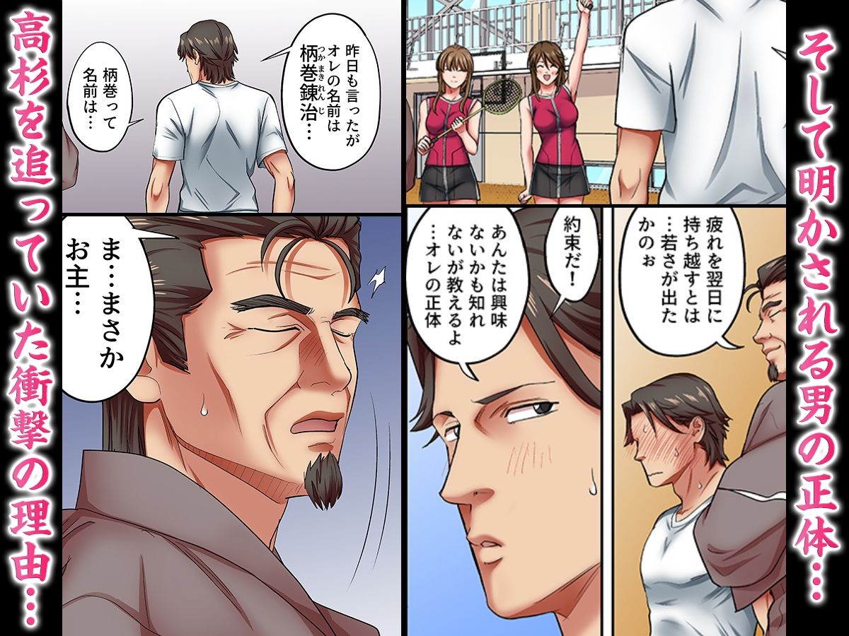 人妻専門！絶倫ジジィの敏感グリグリあん摩術〜ナカのツボまで刺激しないでぇ！〜（フルカラー） 13 サンプル2ページ目