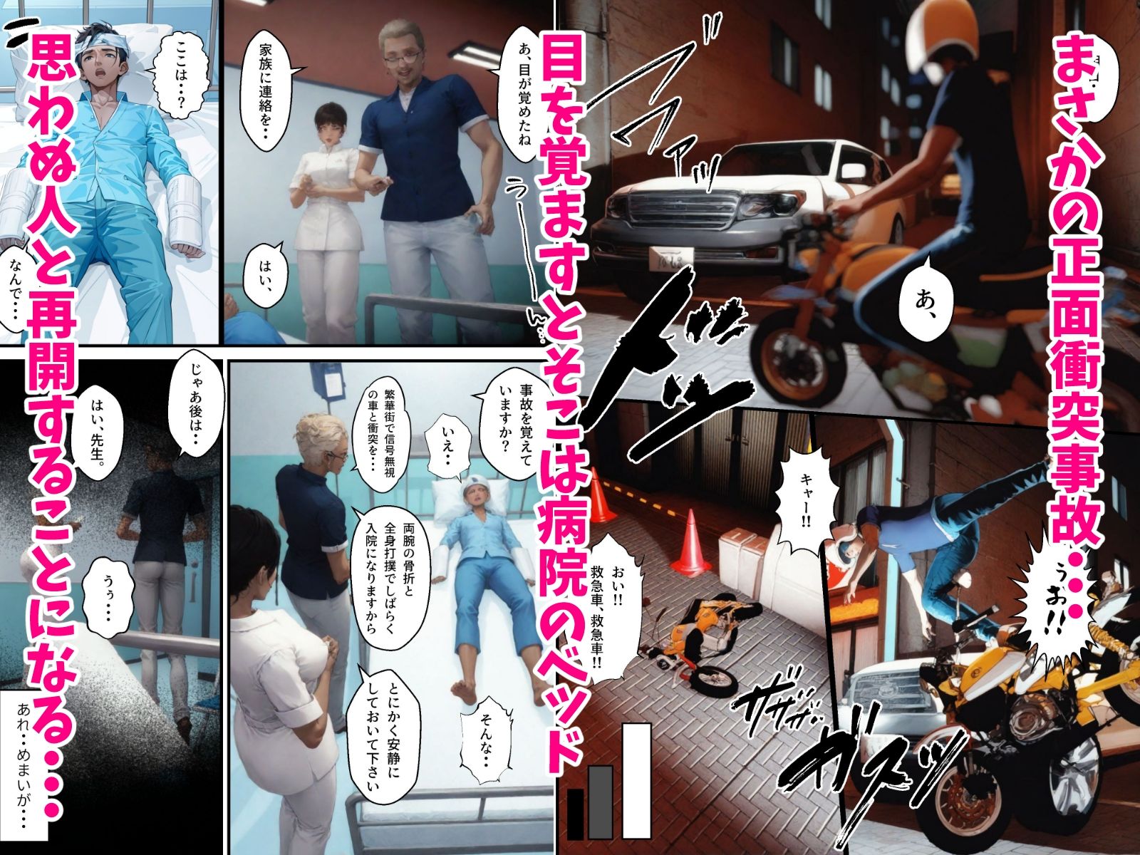 泡姫ナース サンプル7ページ目