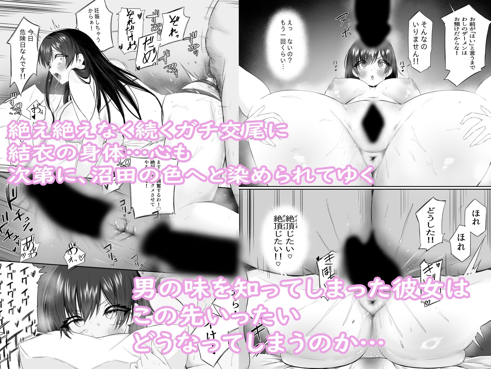 おっさん射面談 サンプル4ページ目
