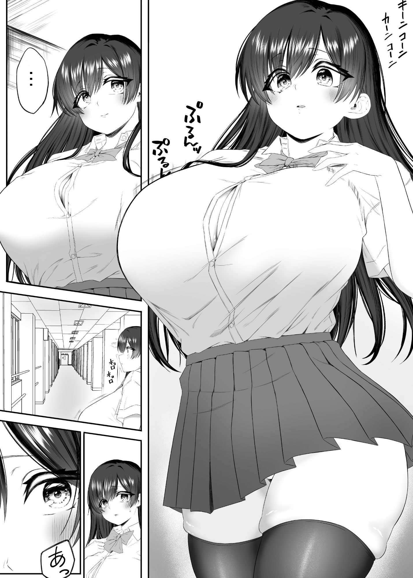 おっさん射面談 サンプル5ページ目