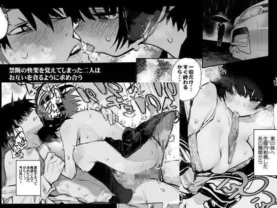 一年後、俺の子を孕む妹の記録。2 サンプル2ページ目