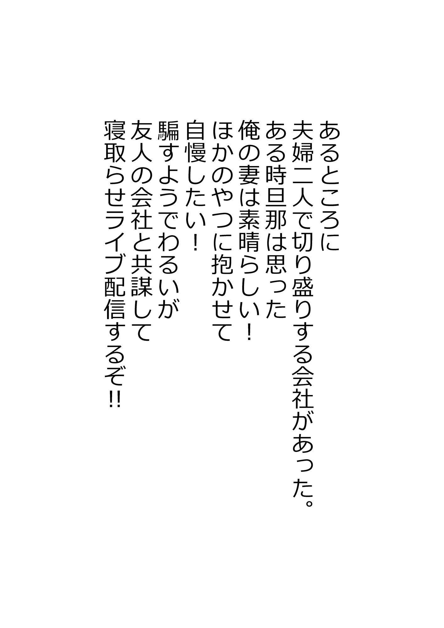 抱かれてる君が見たいんだ3 サンプル2ページ目