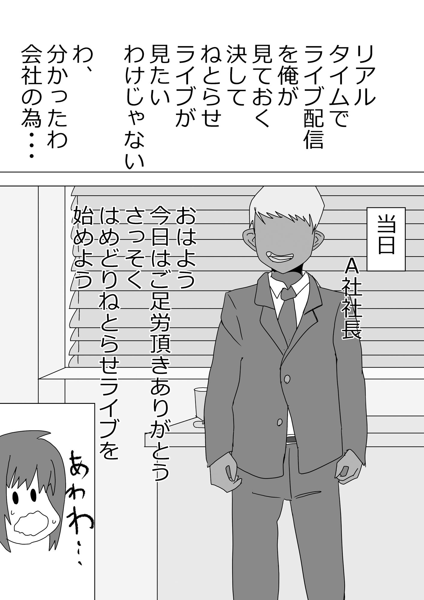 抱かれてる君が見たいんだ3 サンプル4ページ目