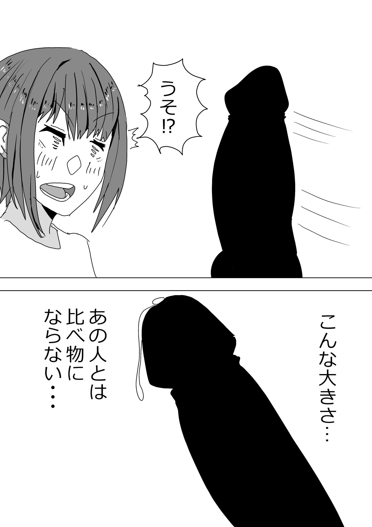 抱かれてる君が見たいんだ3 サンプル6ページ目
