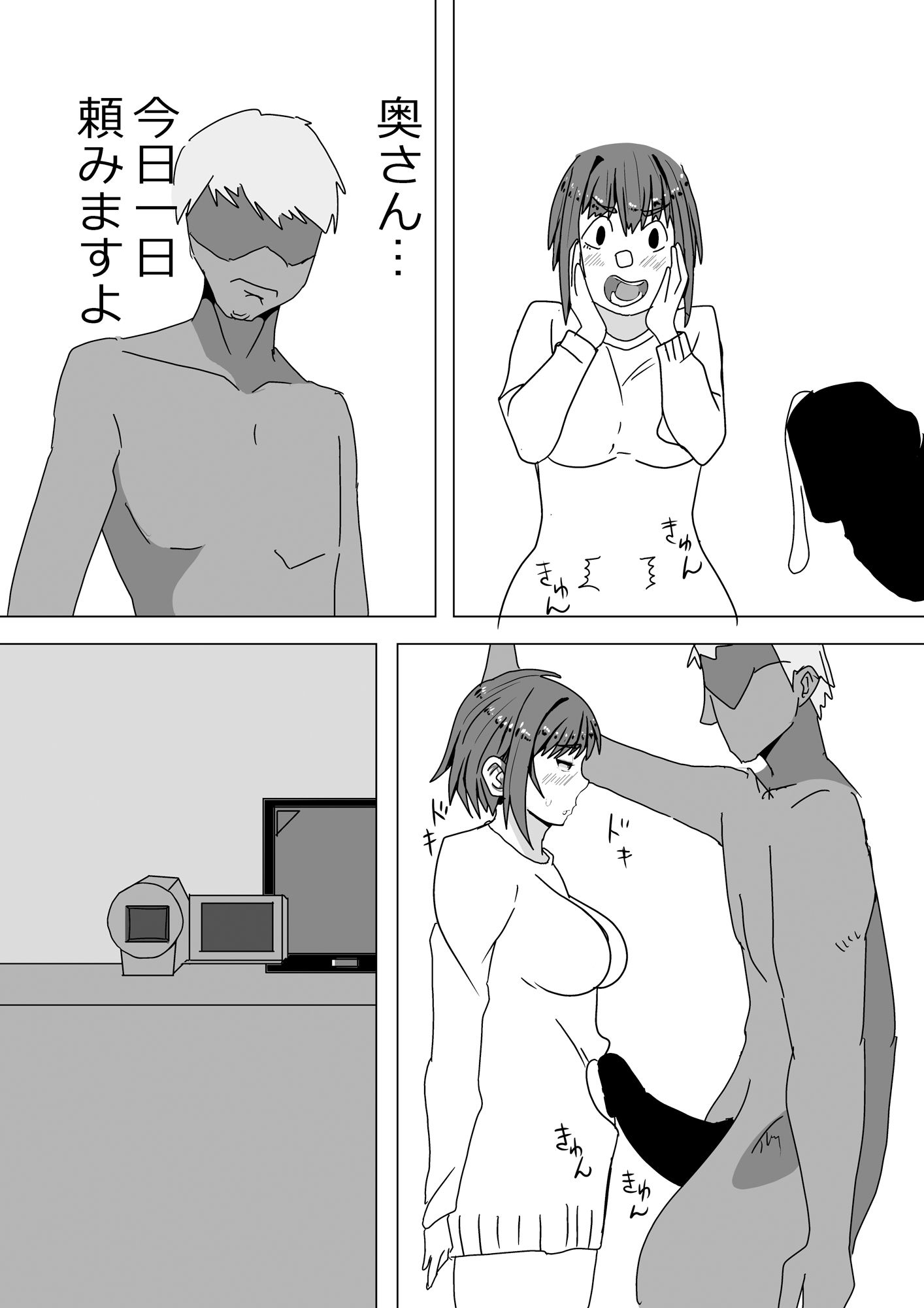 抱かれてる君が見たいんだ3 サンプル7ページ目
