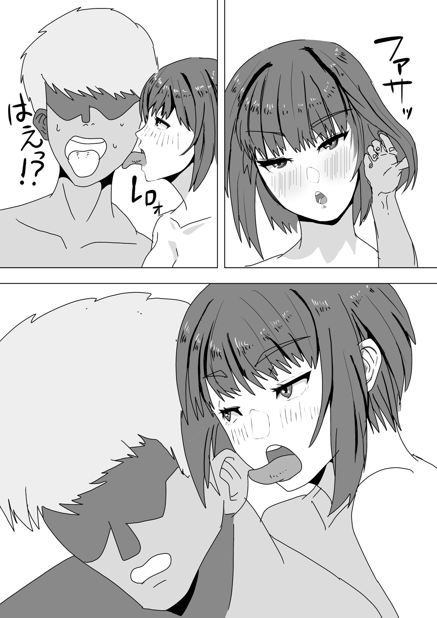 抱かれてる君が見たいんだ3 サンプル9ページ目