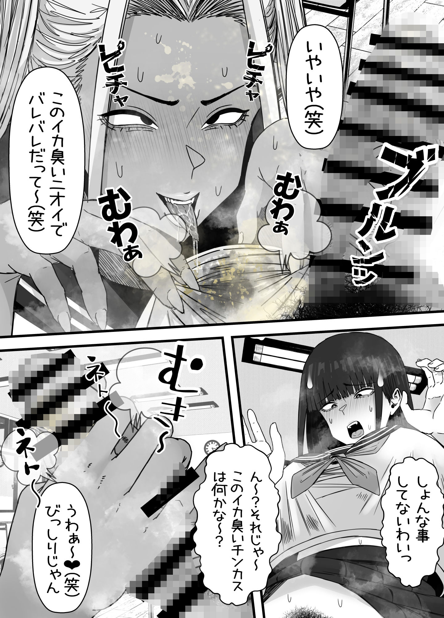14Pフタナリ汚チンポ大好き黒ギャル その一 サンプル2ページ目