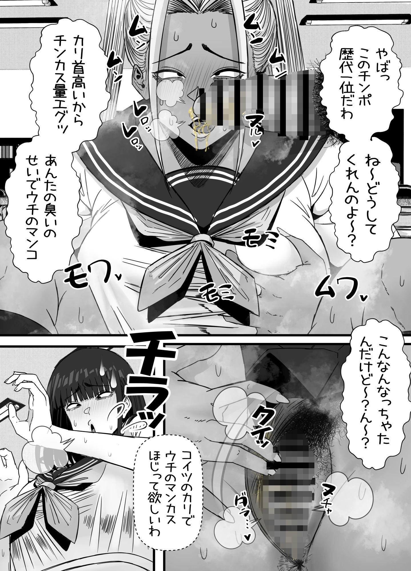 14Pフタナリ汚チンポ大好き黒ギャル その一 サンプル3ページ目