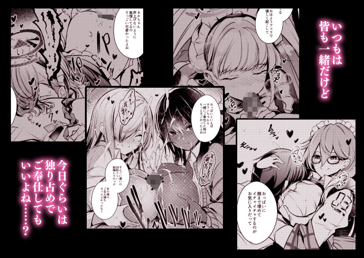 独占奉仕 サンプル3ページ目