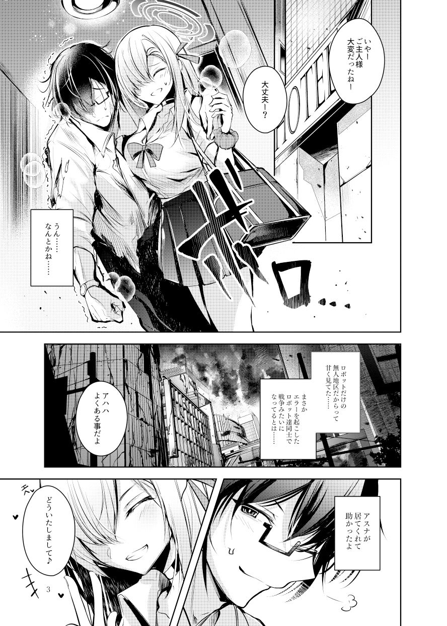 独占奉仕 サンプル5ページ目