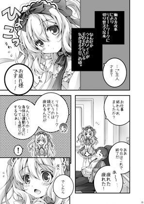 ウチのメイドを紹介します！2 サンプル1ページ目
