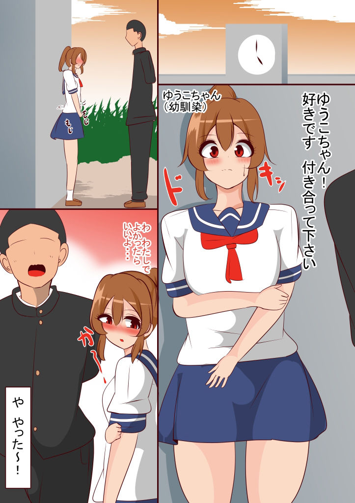 ギャルママさんに告白したら怒られたので無理やり襲ってみた サンプル1ページ目