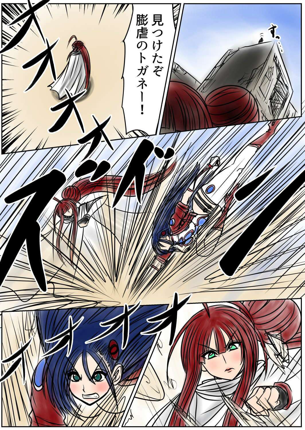 脂肪ゆうぎ第7闘 サンプル2ページ目