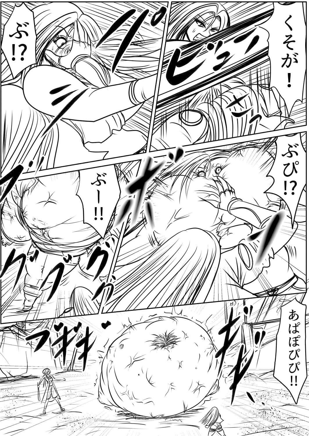 脂肪ゆうぎ第7闘 サンプル4ページ目