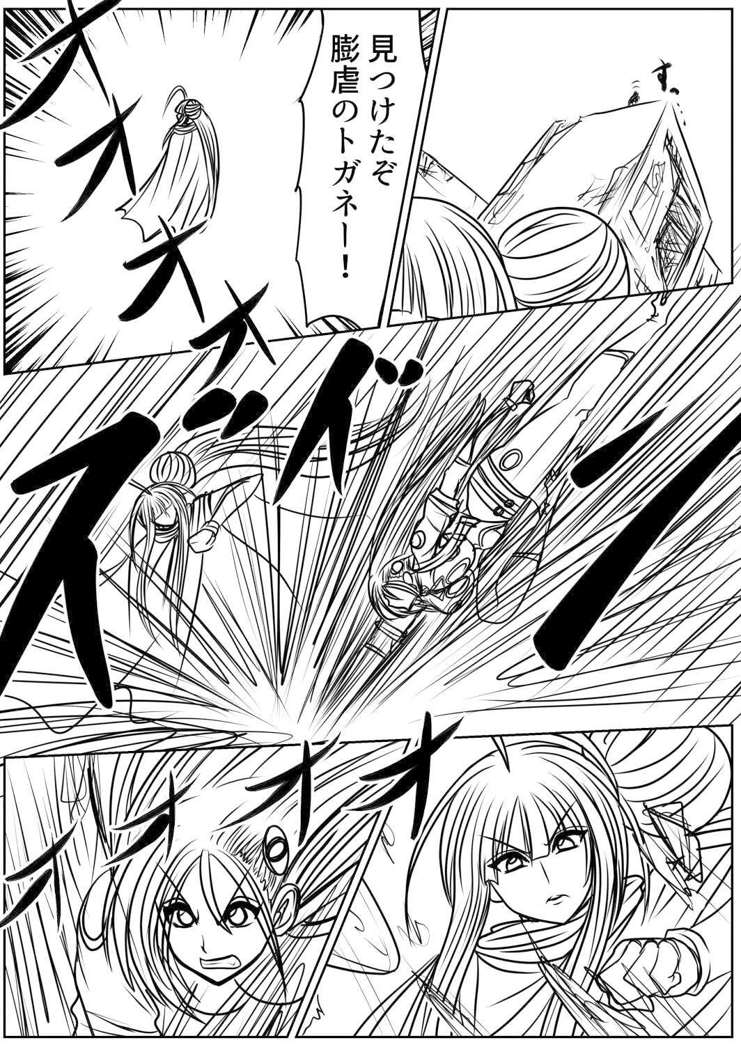 脂肪ゆうぎ第7闘 サンプル5ページ目