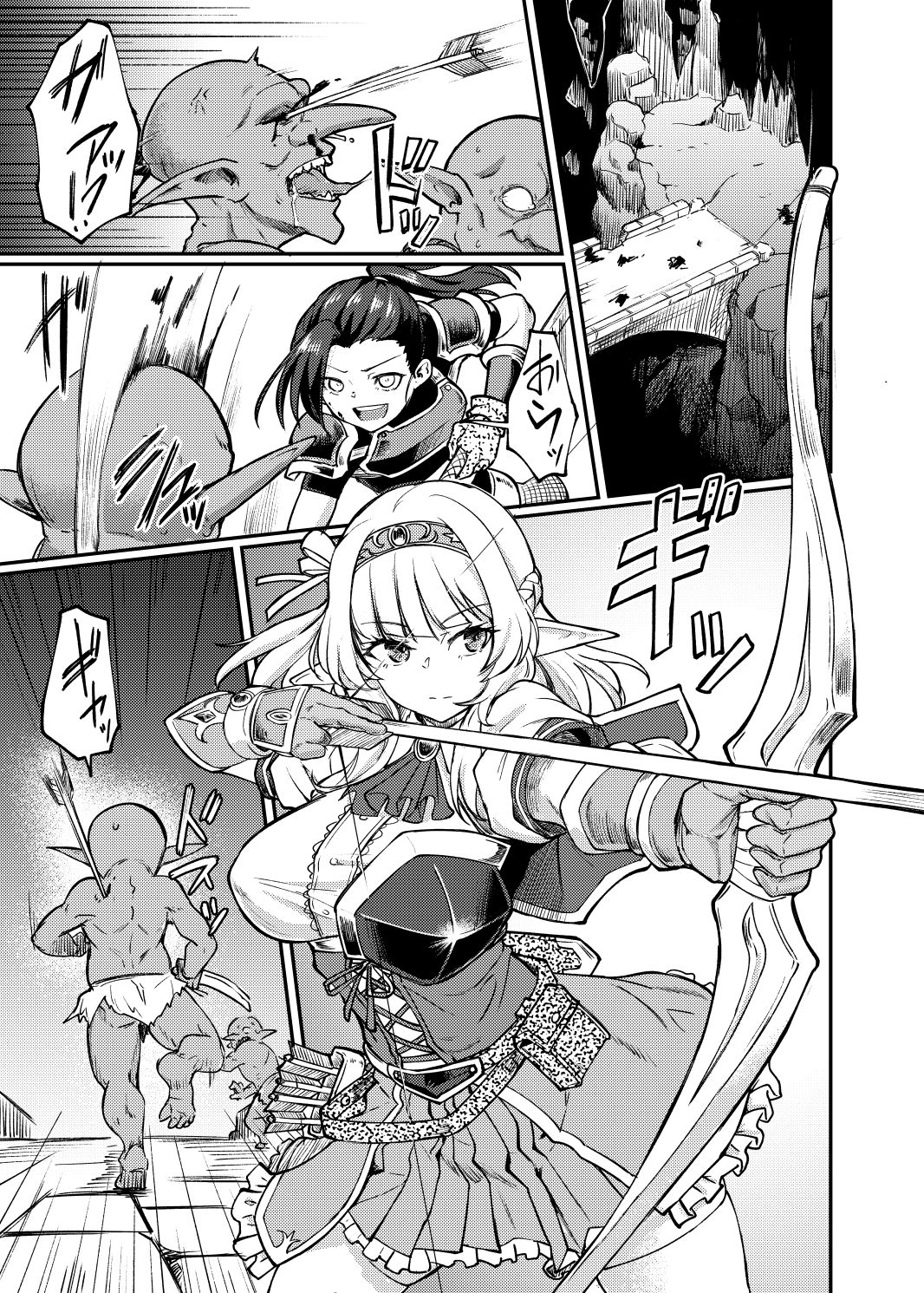 蕩カシ貪ル サンプル1ページ目