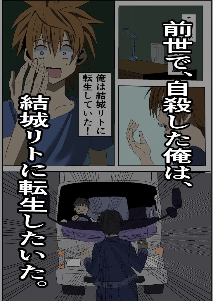 ToLOVEの世界に転生したので、モモを孕ませる サンプル1ページ目