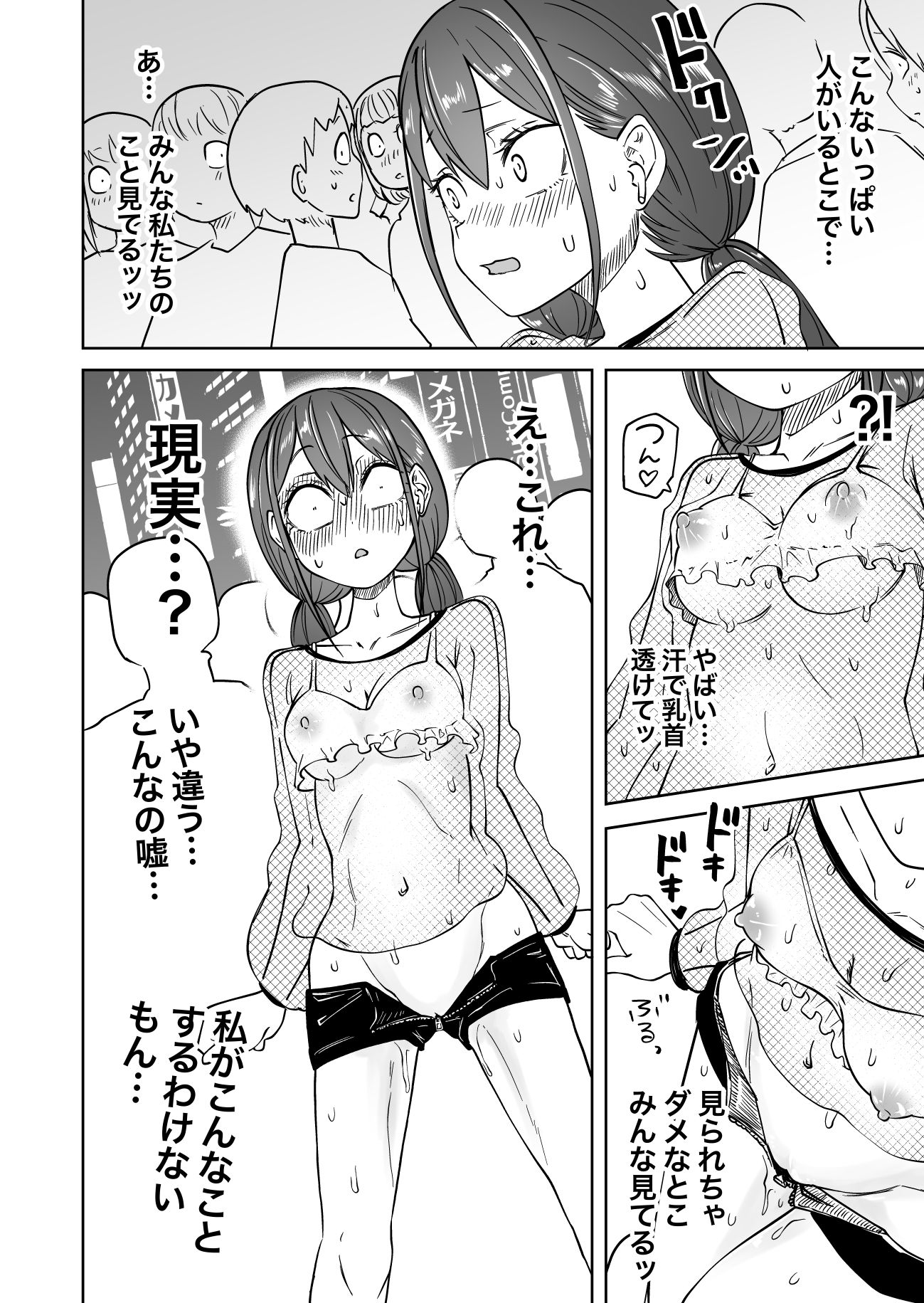 はじめての露出ごっこ！レズセ大好き仲良し女子大生 サンプル5ページ目