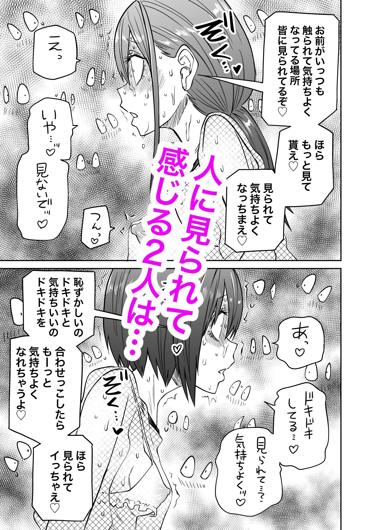 はじめての露出ごっこ！レズセ大好き仲良し女子大生 サンプル6ページ目