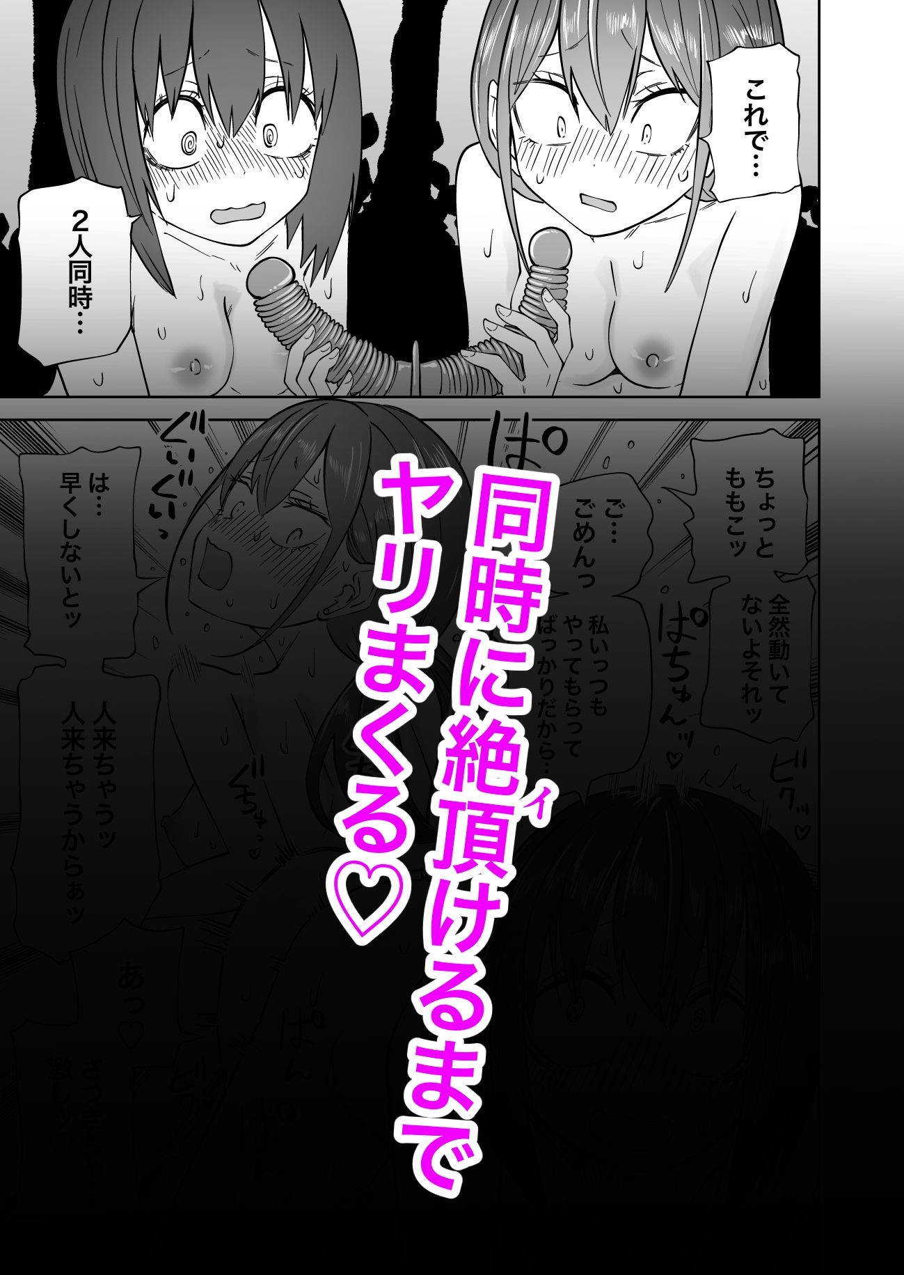 はじめての露出ごっこ！レズセ大好き仲良し女子大生 サンプル8ページ目