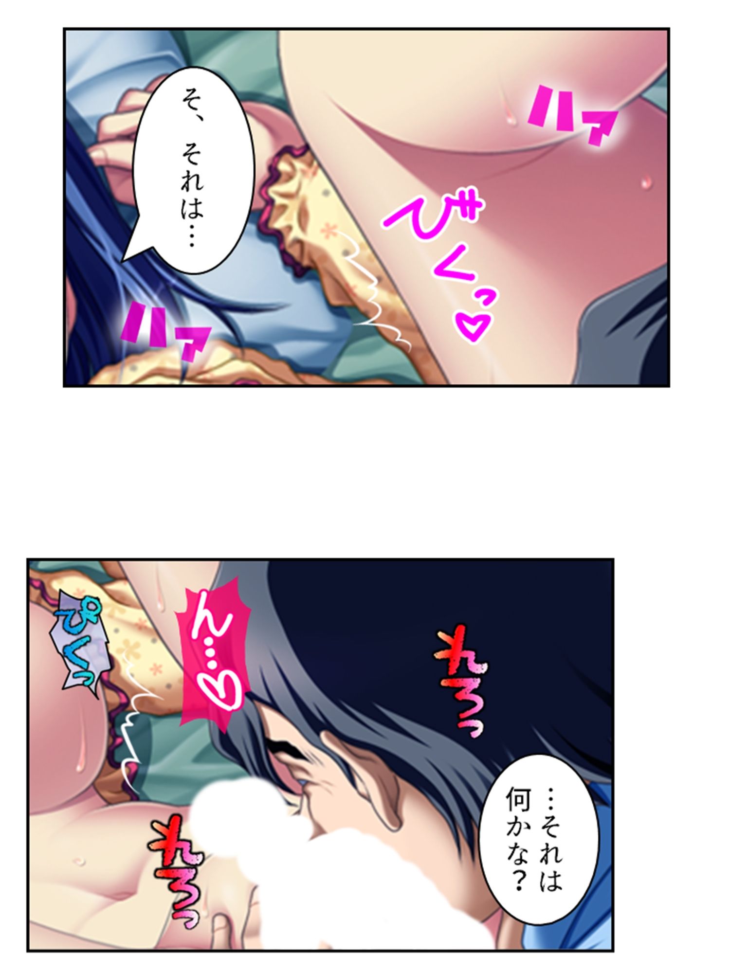 義理の娘4人に愛され過ぎて俺の精力マジヤバい 2巻 サンプル1ページ目