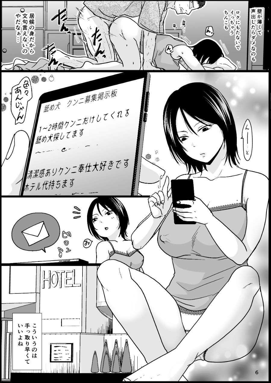 居候の身だから サンプル2ページ目