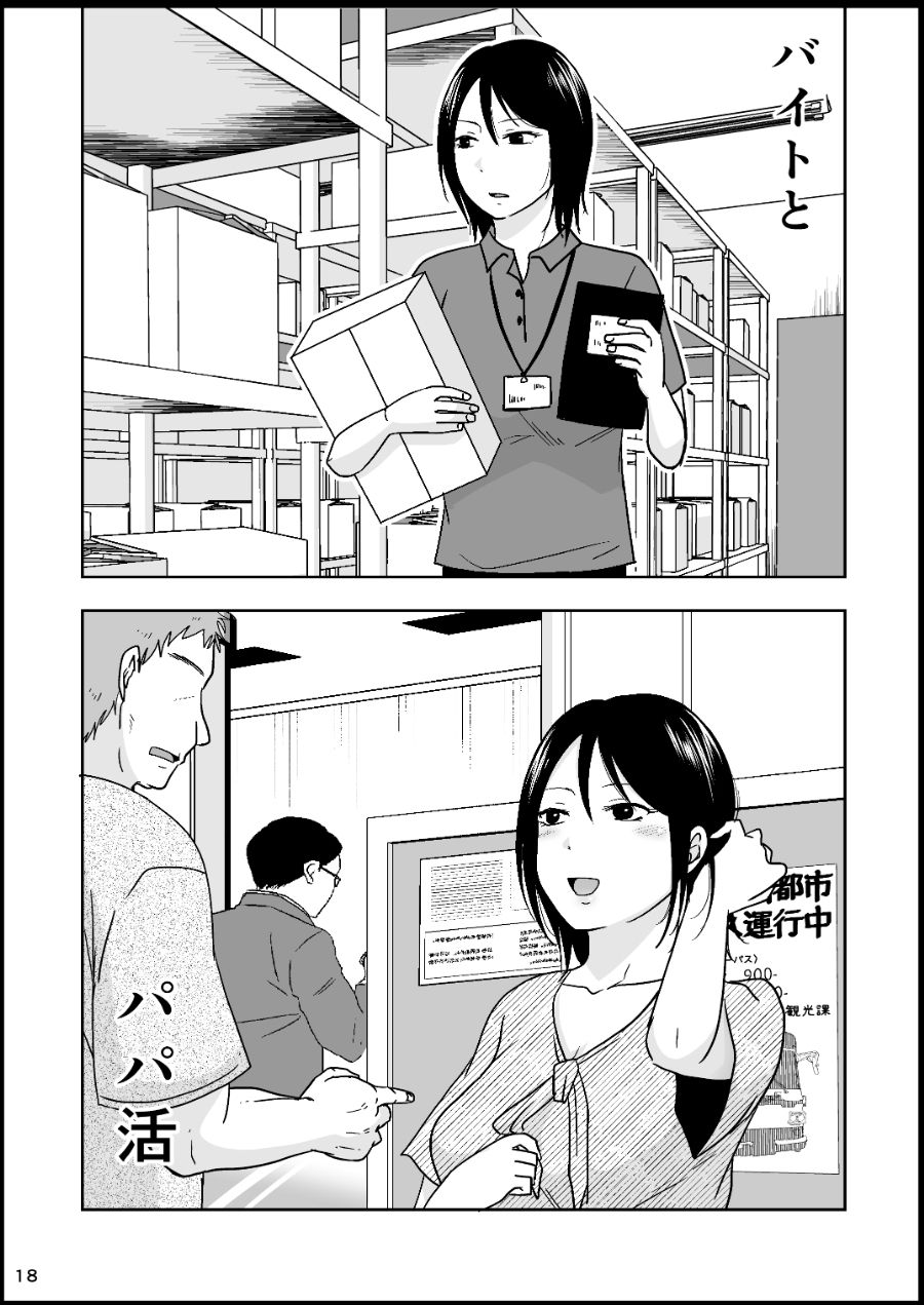 居候の身だから サンプル6ページ目