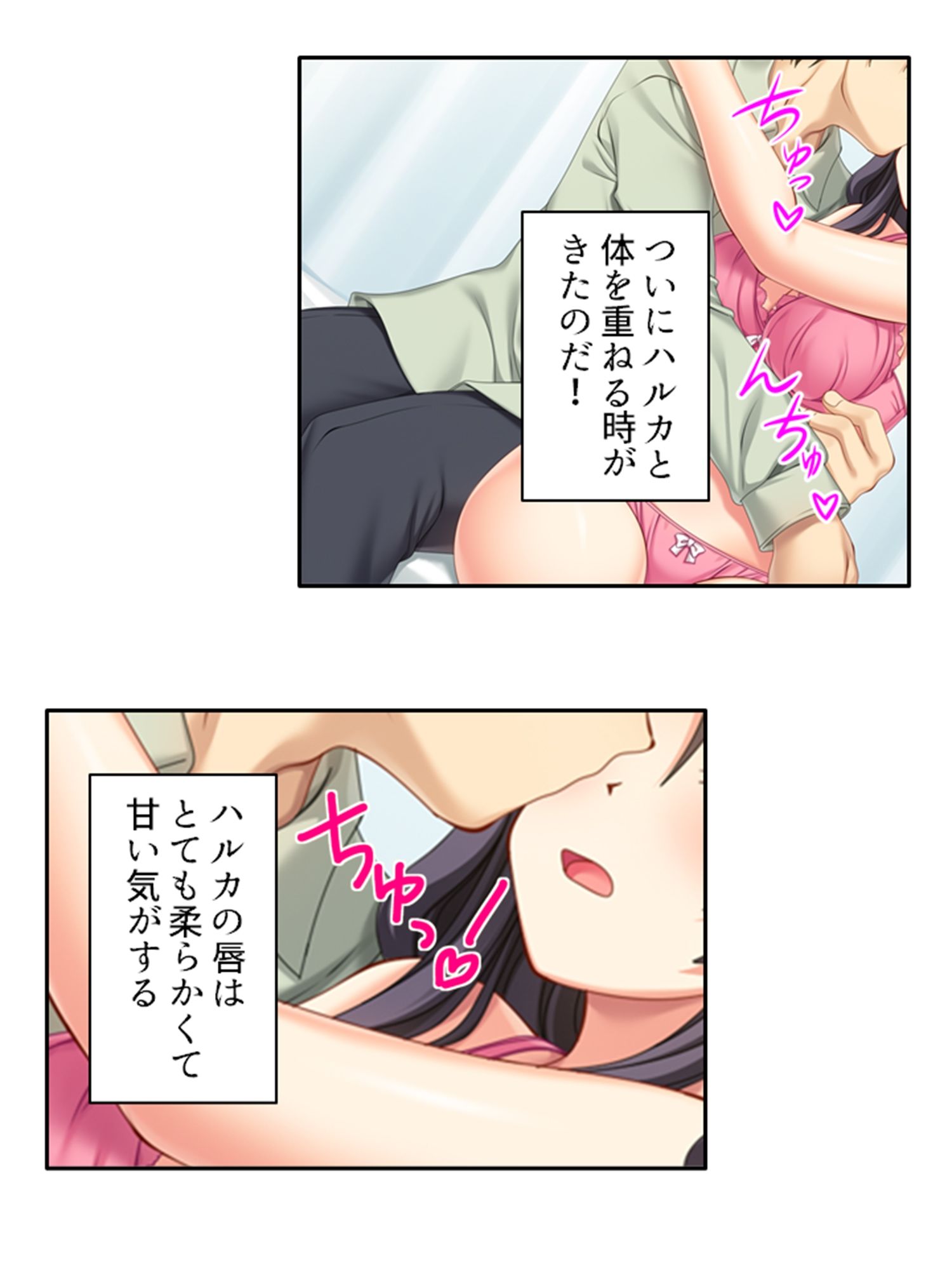 ネトラレループ！何度も奪われ堕ちる彼女 1巻 サンプル2ページ目