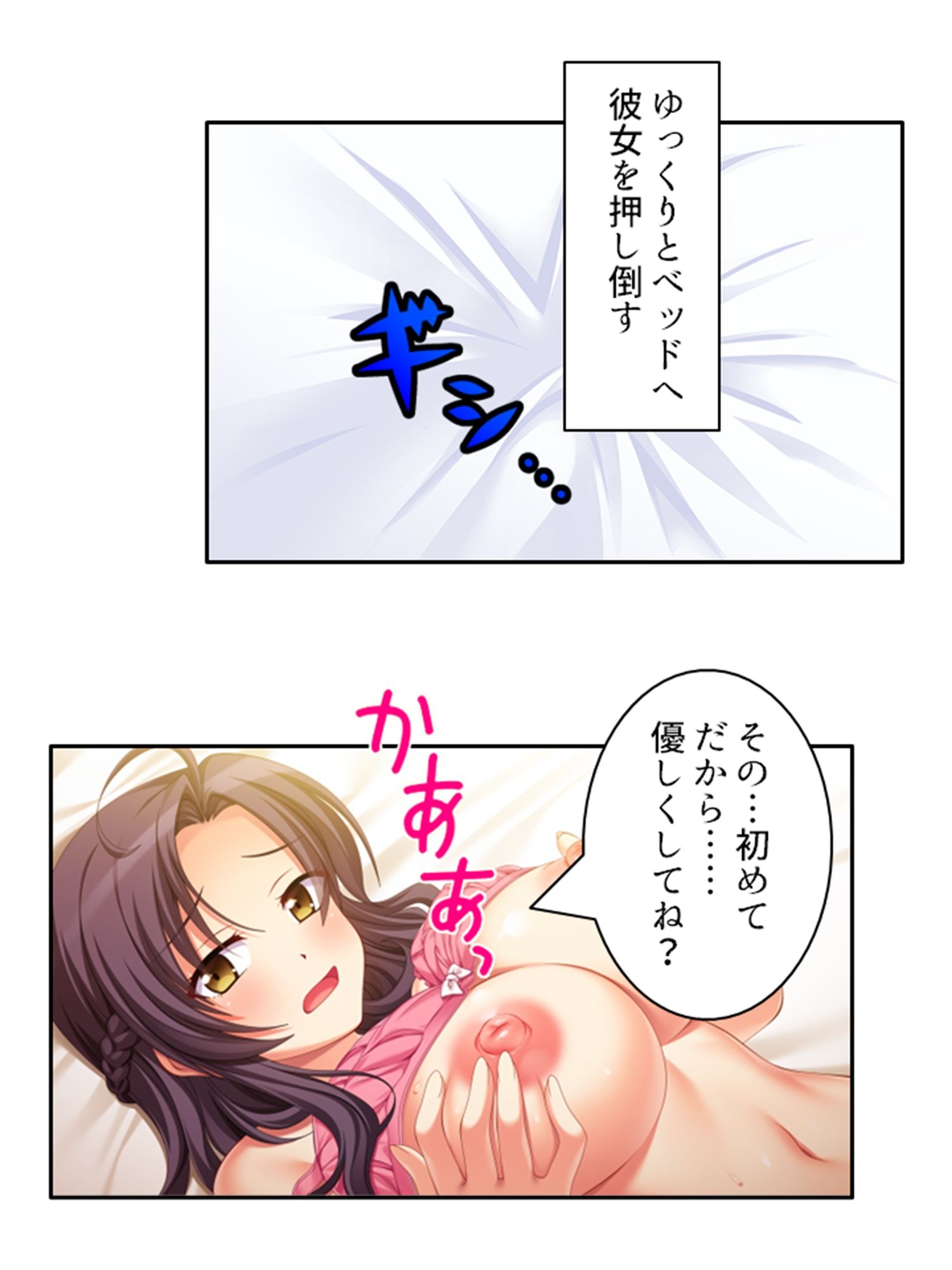 ネトラレループ！何度も奪われ堕ちる彼女 1巻 サンプル3ページ目