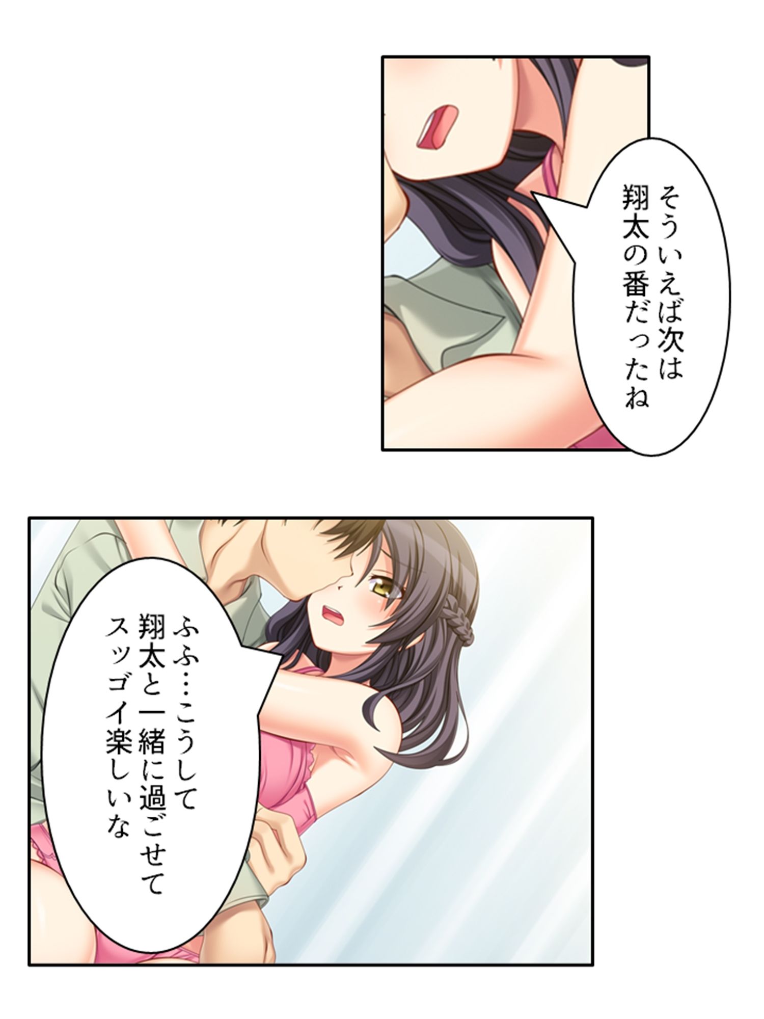ネトラレループ！何度も奪われ堕ちる彼女 1巻 サンプル5ページ目