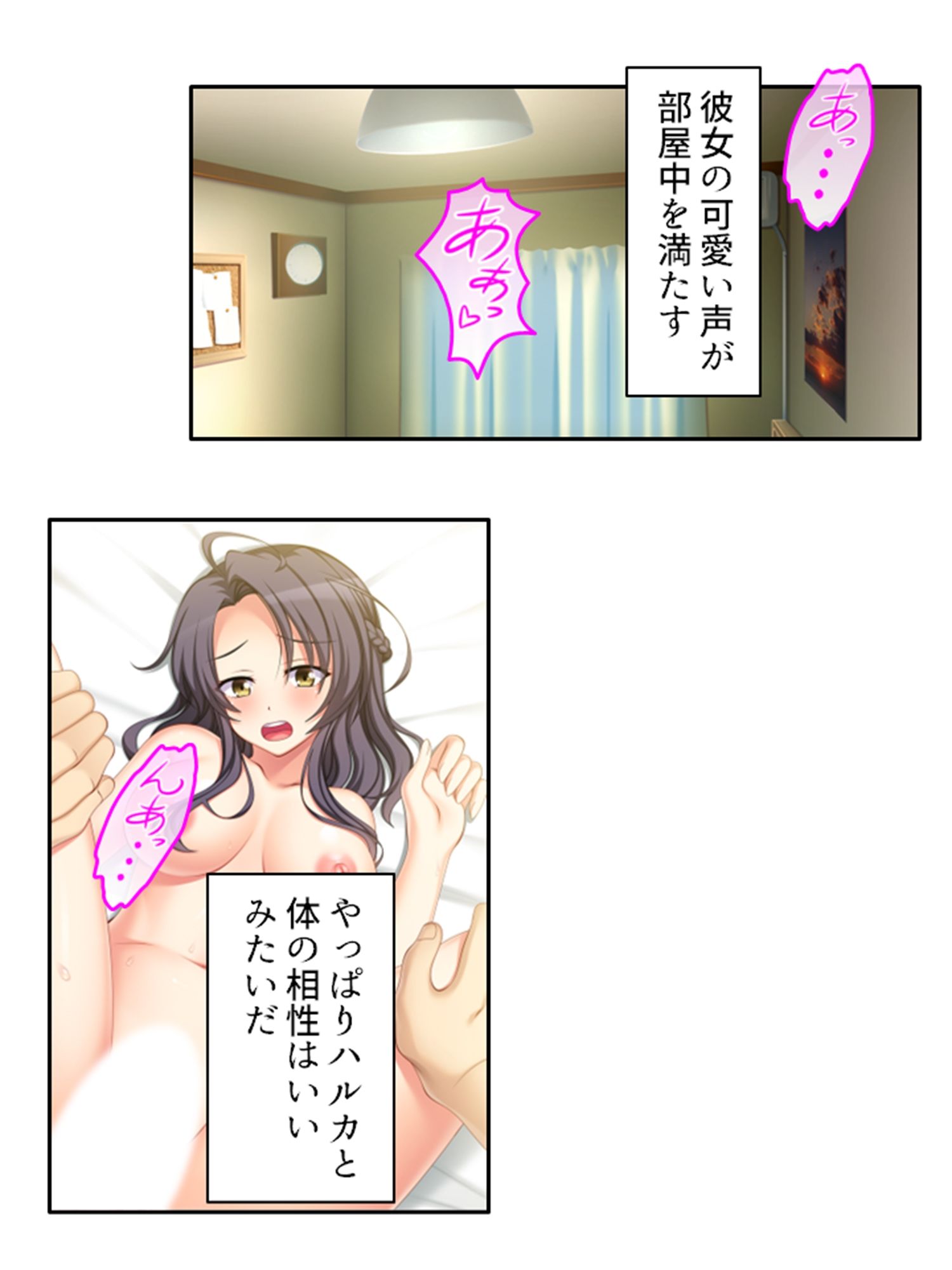 ネトラレループ！何度も奪われ堕ちる彼女 1巻 サンプル6ページ目
