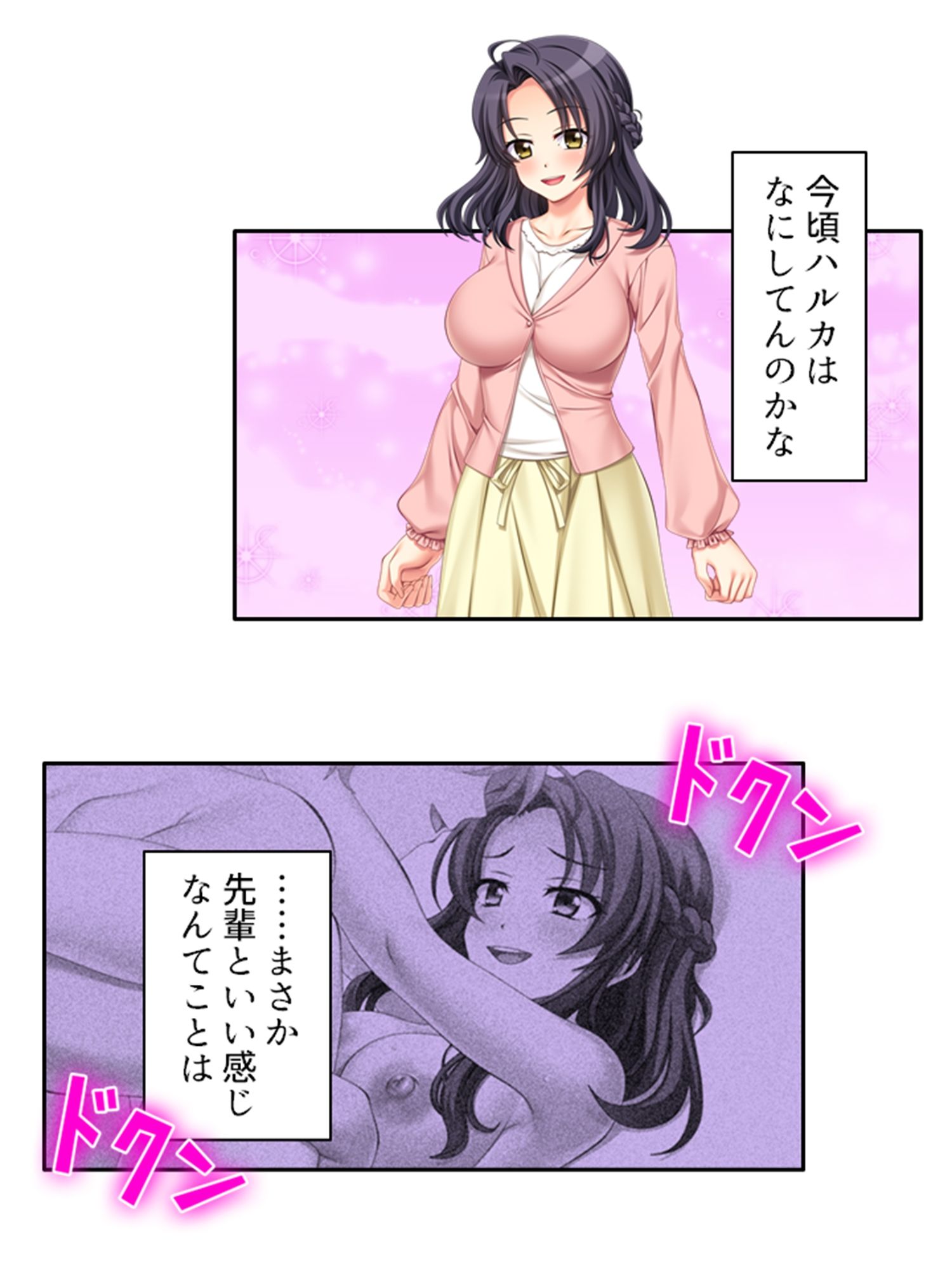ネトラレループ！何度も奪われ堕ちる彼女 1巻 サンプル8ページ目