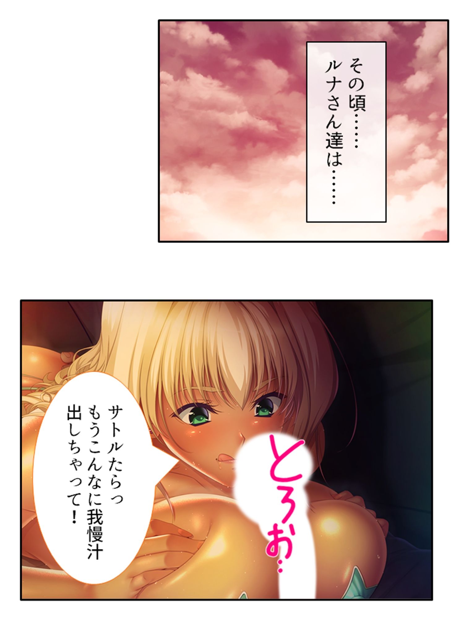 旦那に黙って近所の男と肉体関係を結ぶ移住妻 4巻 サンプル3ページ目