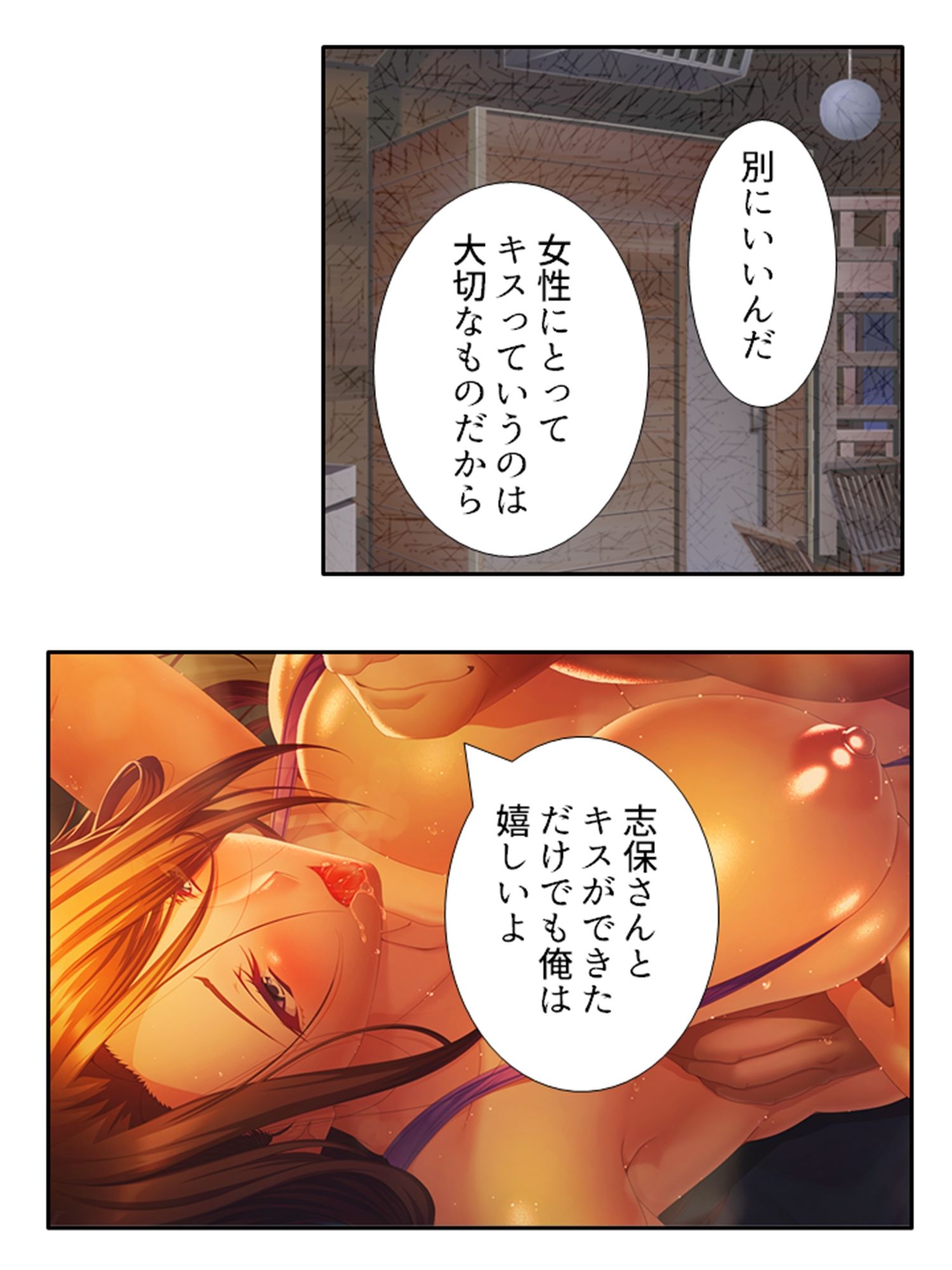 旦那に黙って近所の男と肉体関係を結ぶ移住妻 4巻 サンプル7ページ目