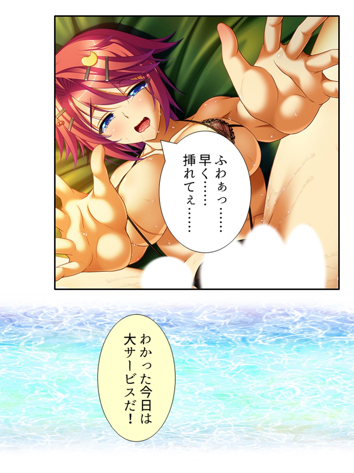 無知なお嬢様をメス堕ち教育で全員受精 11巻 サンプル1ページ目
