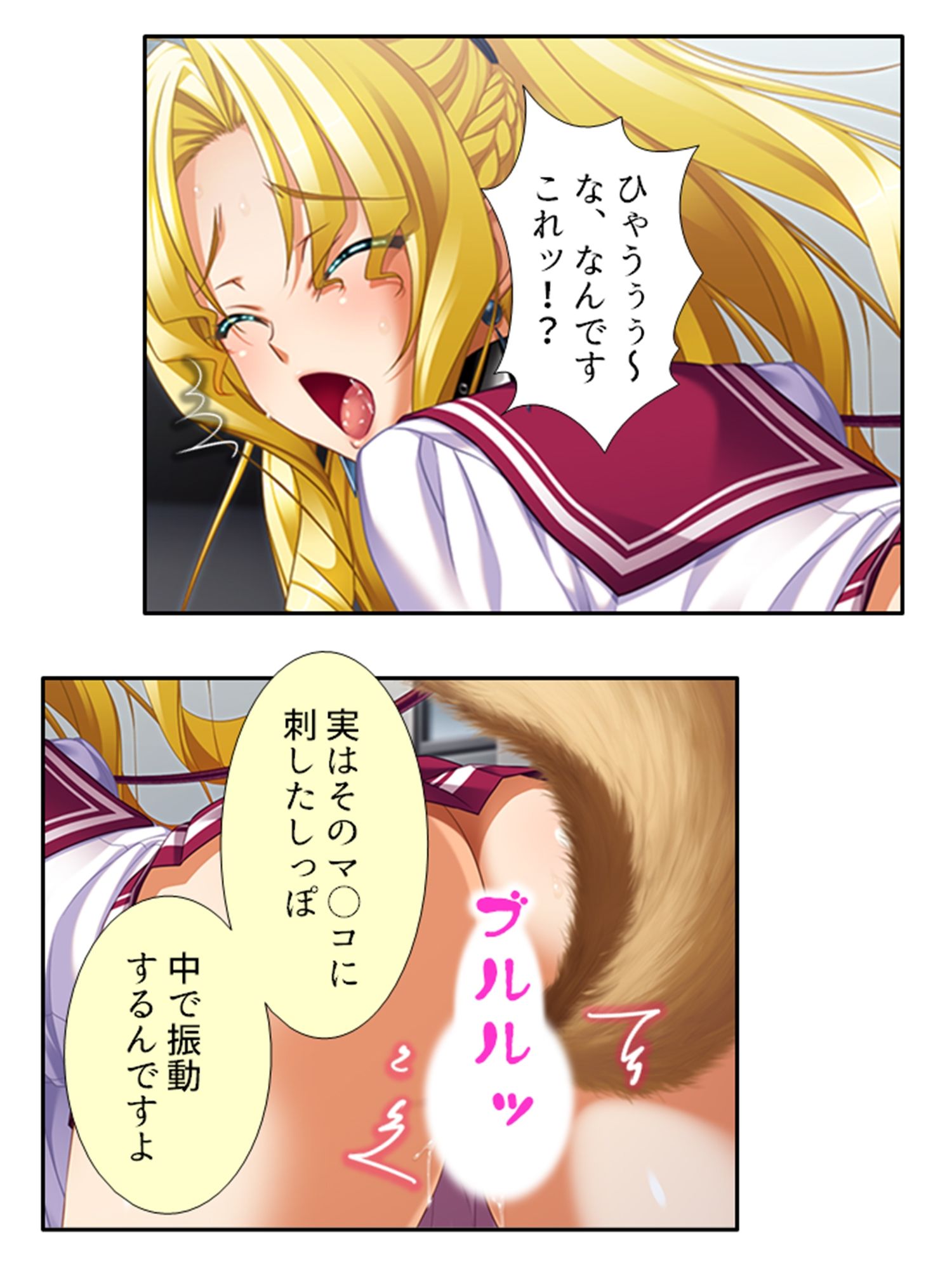 無知なお嬢様をメス堕ち教育で全員受精 11巻 サンプル7ページ目